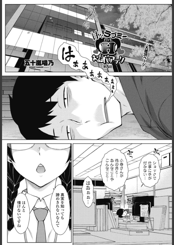 COMICペンギンクラブ 2025年7月号【デジタル版】_17枚目の画像